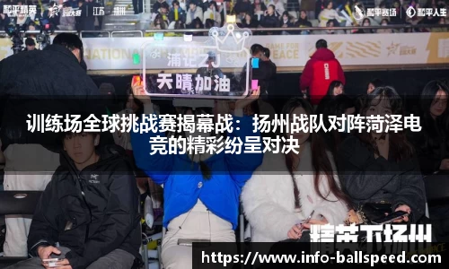 球速体育