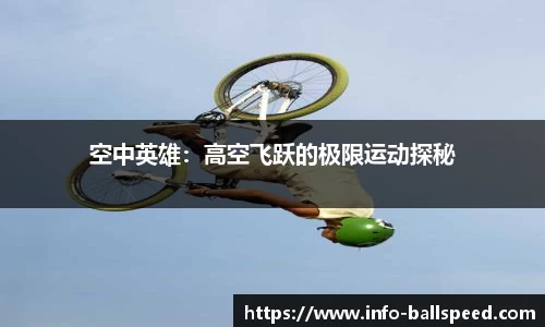 球速体育
